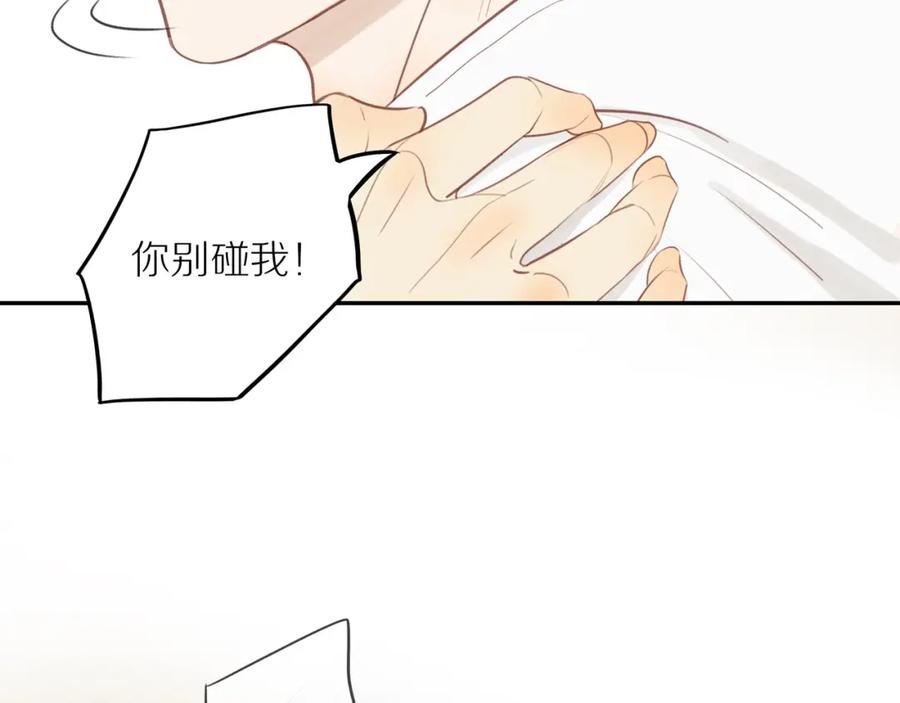 《邻家弟弟太难管啦》第50话 白昀的焦虑 第60页