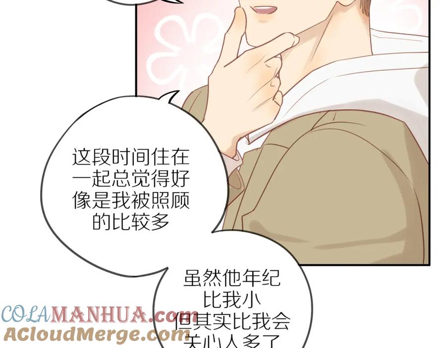 《邻家弟弟太难管啦》第51话 就此打住先 第67页