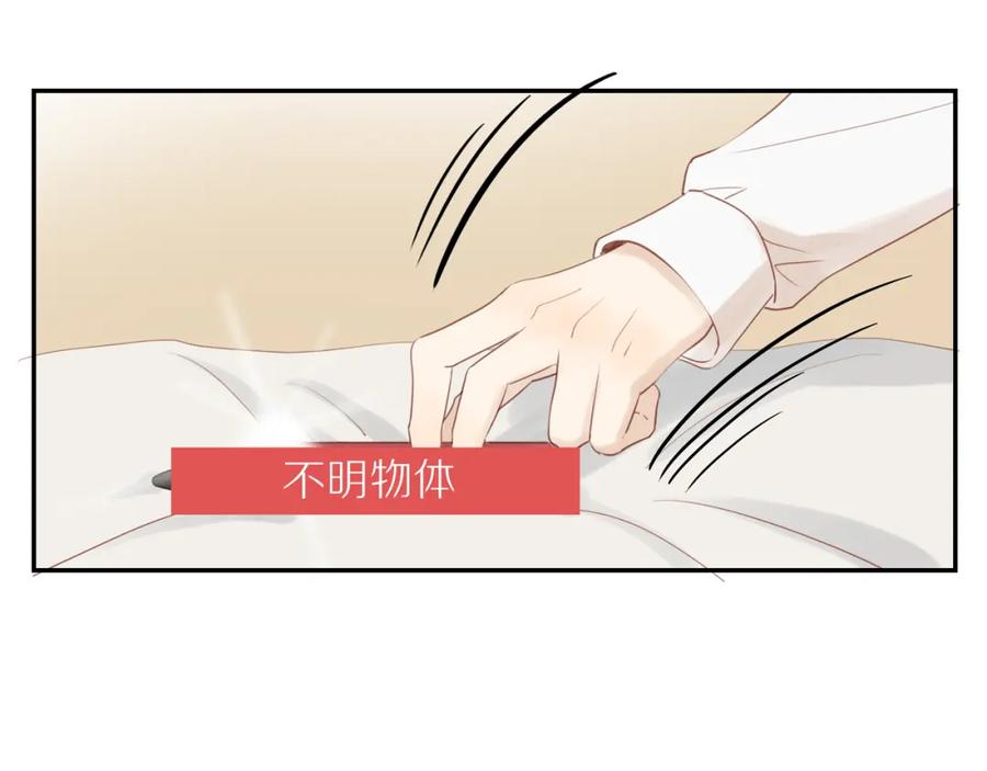 《邻家弟弟太难管啦》第51话 就此打住先 第21页