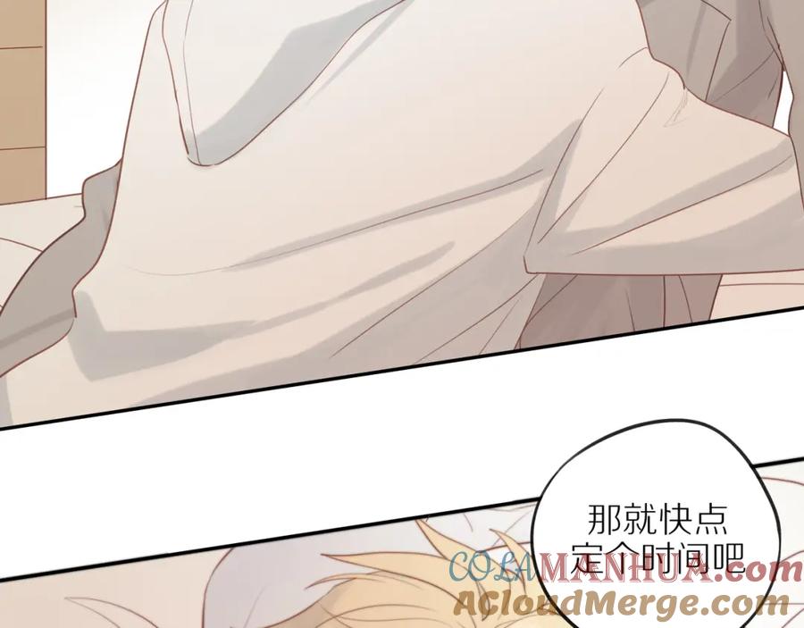 《邻家弟弟太难管啦》第51话 就此打住先 第46页