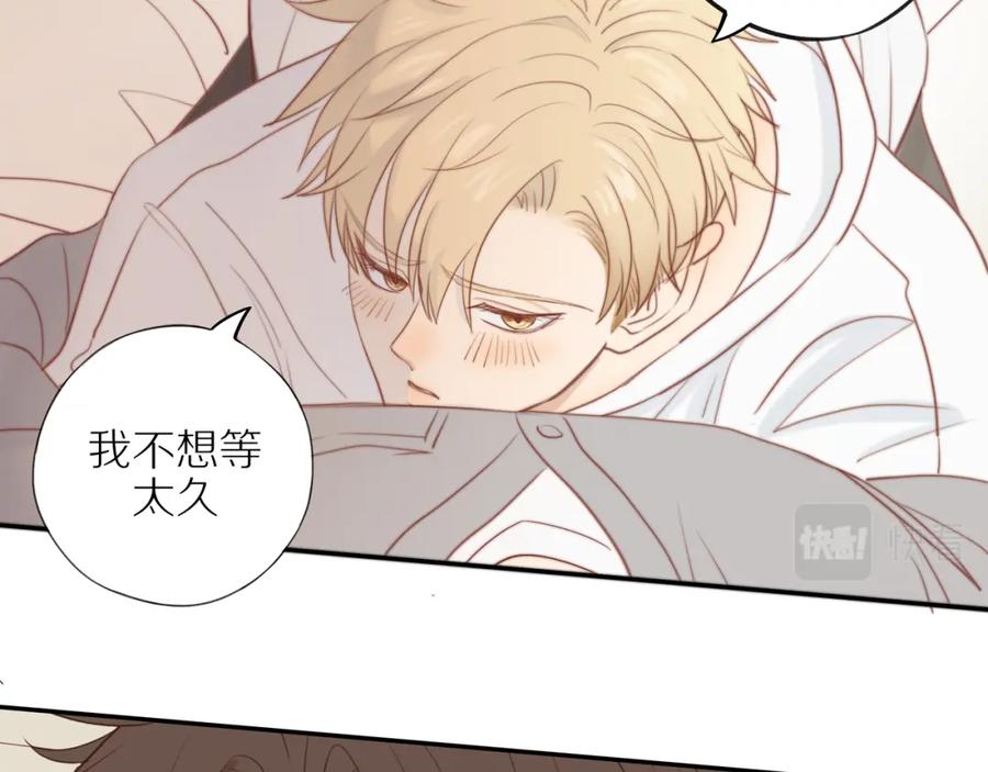 《邻家弟弟太难管啦》第51话 就此打住先 第47页