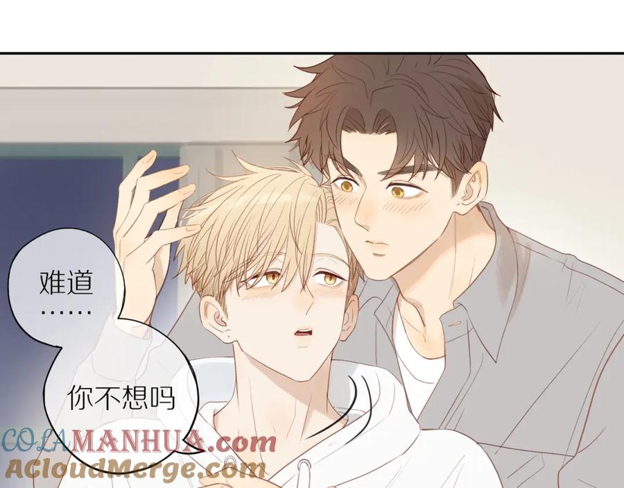 《邻家弟弟太难管啦》第51话 就此打住先 第28页