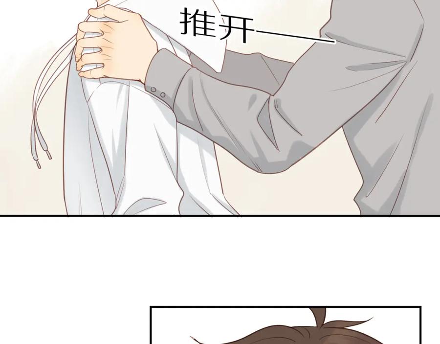 《邻家弟弟太难管啦》第51话 就此打住先 第36页