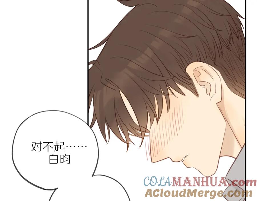 《邻家弟弟太难管啦》第51话 就此打住先 第37页