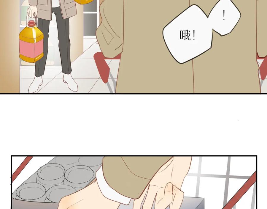 《邻家弟弟太难管啦》第51话 就此打住先 第63页