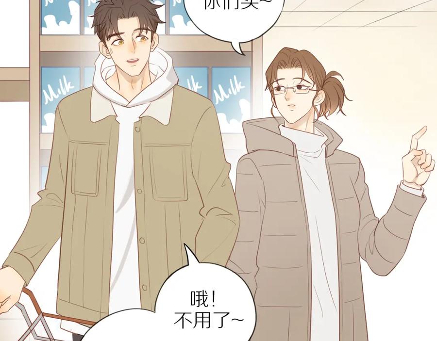 《邻家弟弟太难管啦》第51话 就此打住先 第65页