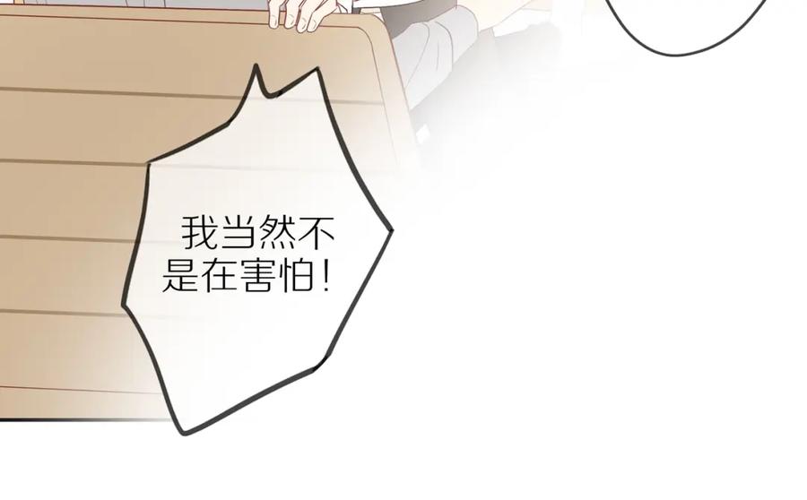 《邻家弟弟太难管啦》第51话 就此打住先 第12页