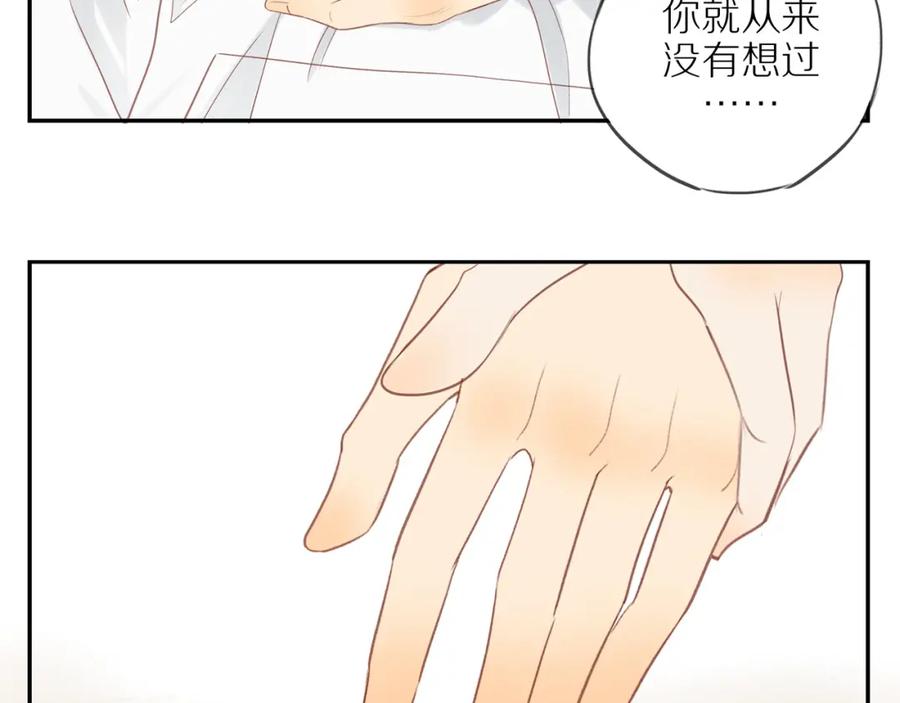《邻家弟弟太难管啦》第51话 就此打住先 第30页