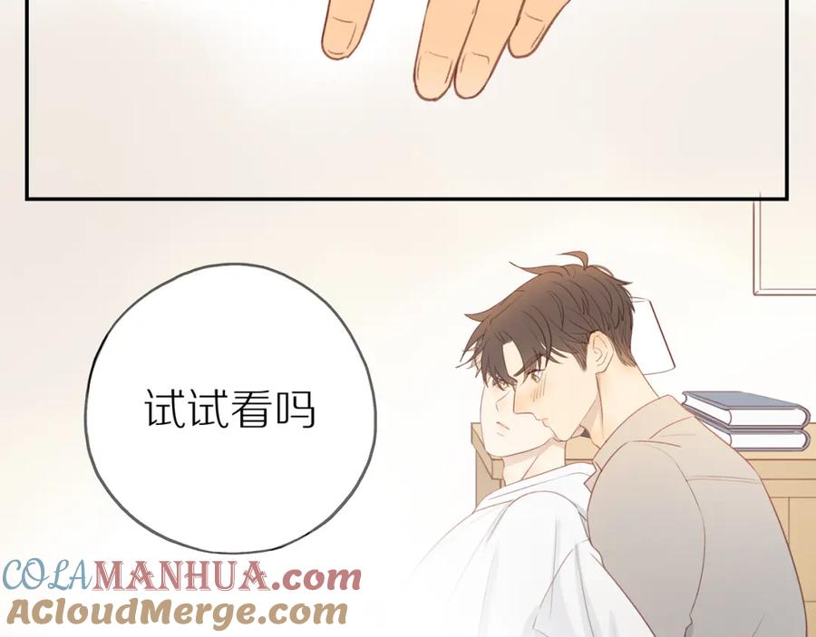 《邻家弟弟太难管啦》第51话 就此打住先 第31页