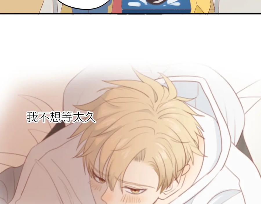 《邻家弟弟太难管啦》第51话 就此打住先 第56页