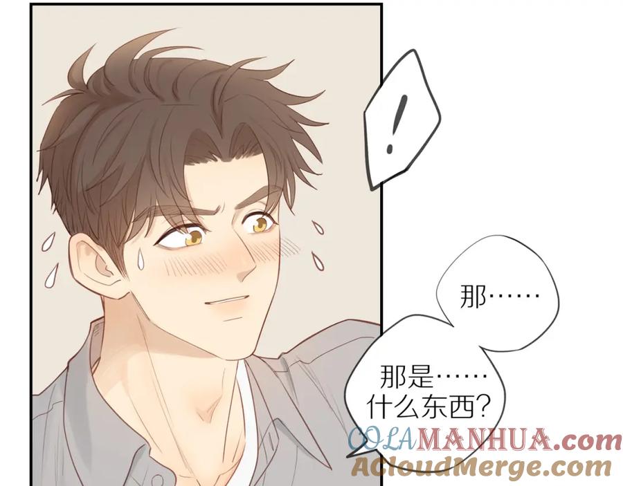 《邻家弟弟太难管啦》第51话 就此打住先 第22页