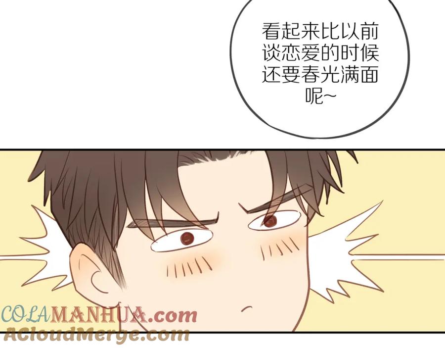 《邻家弟弟太难管啦》第51话 就此打住先 第70页