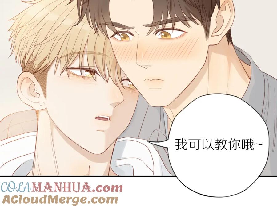 《邻家弟弟太难管啦》第51话 就此打住先 第34页
