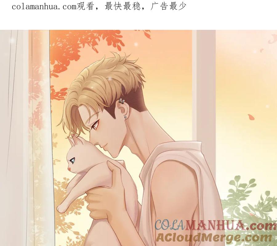 《邻家弟弟太难管啦》第51话 就此打住先 第1页