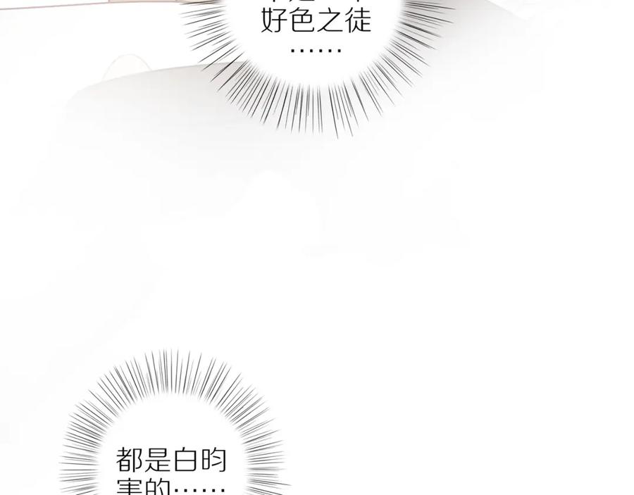 《邻家弟弟太难管啦》第51话 就此打住先 第51页