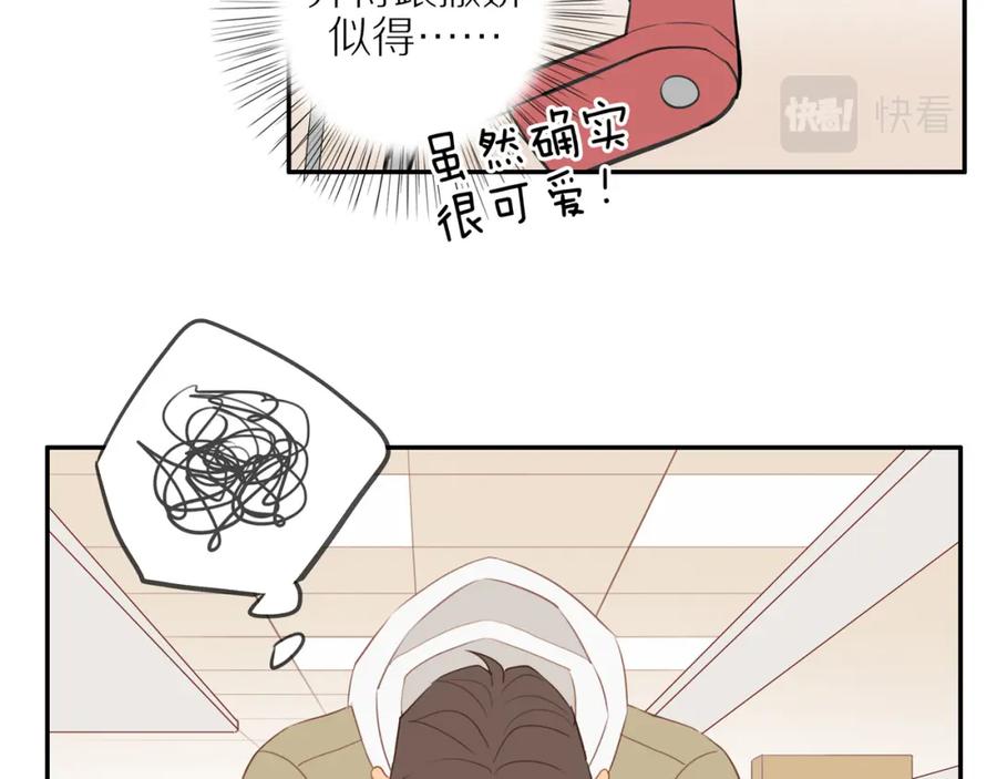 《邻家弟弟太难管啦》第51话 就此打住先 第59页