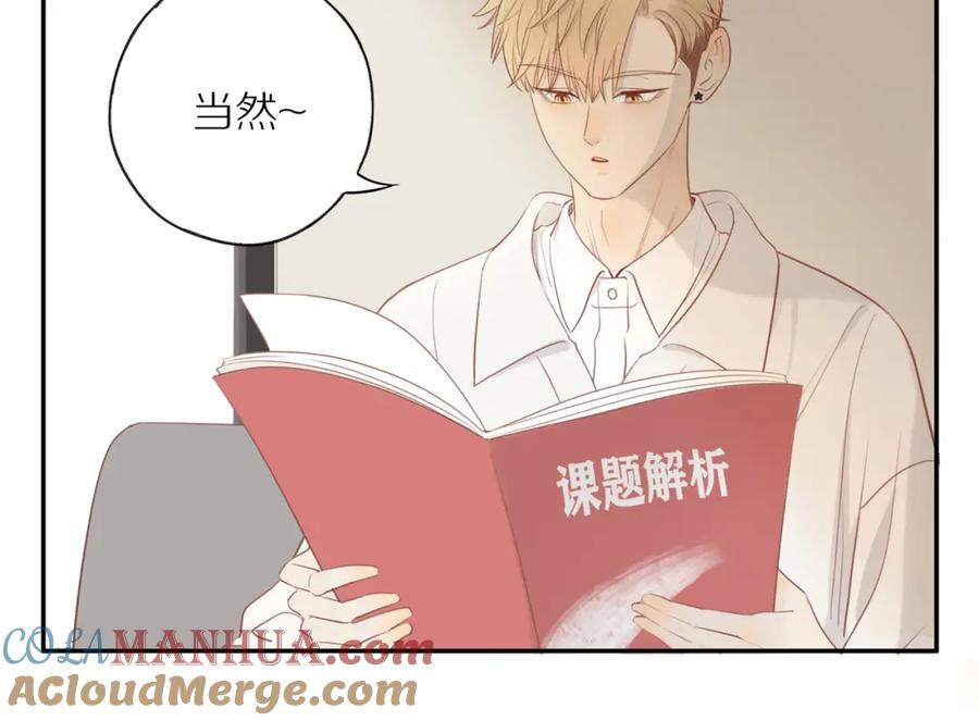 《邻家弟弟太难管啦》第52话 最后的转折 第31页