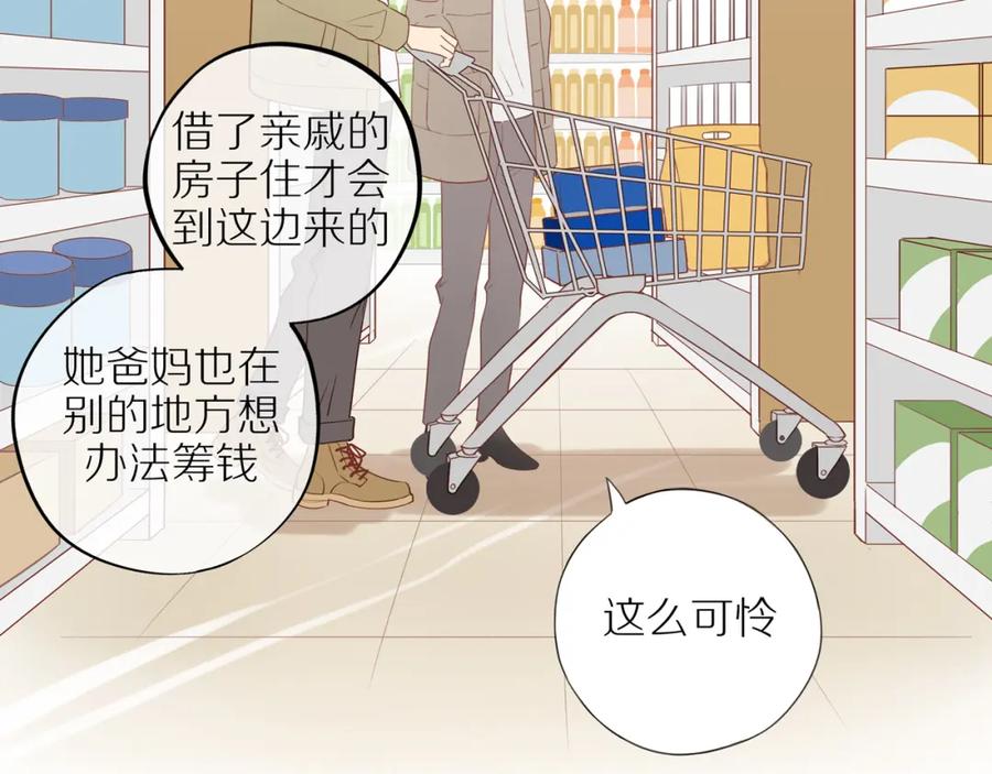 《邻家弟弟太难管啦》第52话 最后的转折 第9页