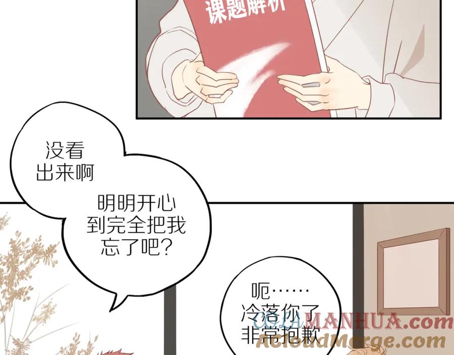《邻家弟弟太难管啦》第52话 最后的转折 第34页