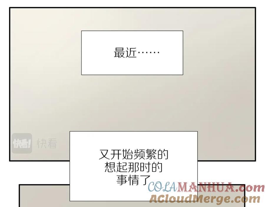 《邻家弟弟太难管啦》第52话 最后的转折 第37页