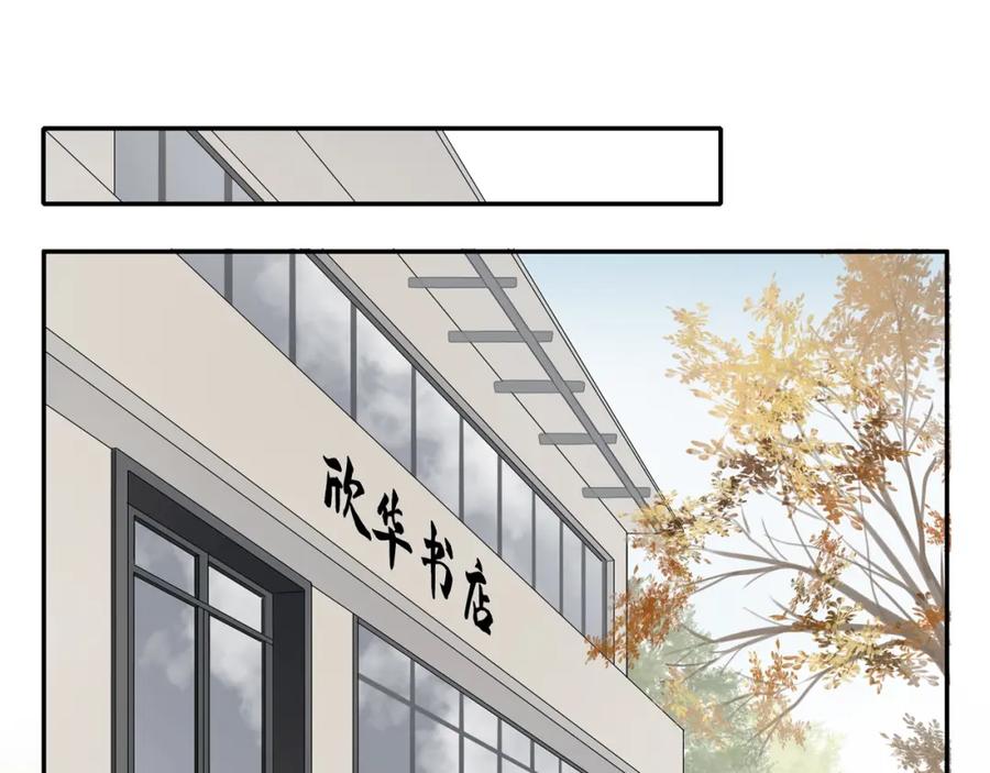 《邻家弟弟太难管啦》第52话 最后的转折 第27页