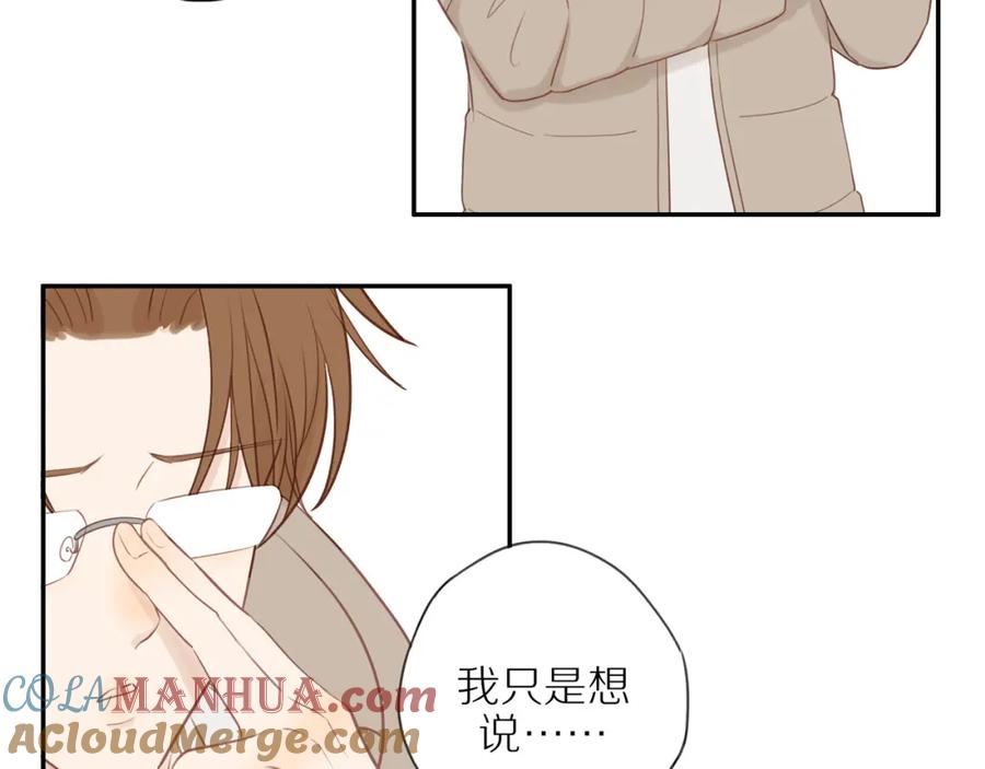 《邻家弟弟太难管啦》第52话 最后的转折 第13页