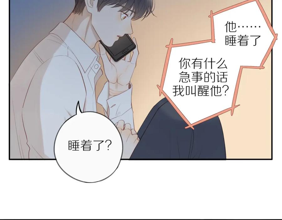 《邻家弟弟太难管啦》第52话 最后的转折 第57页