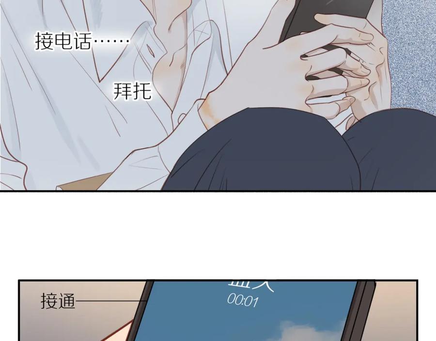 《邻家弟弟太难管啦》第52话 最后的转折 第51页