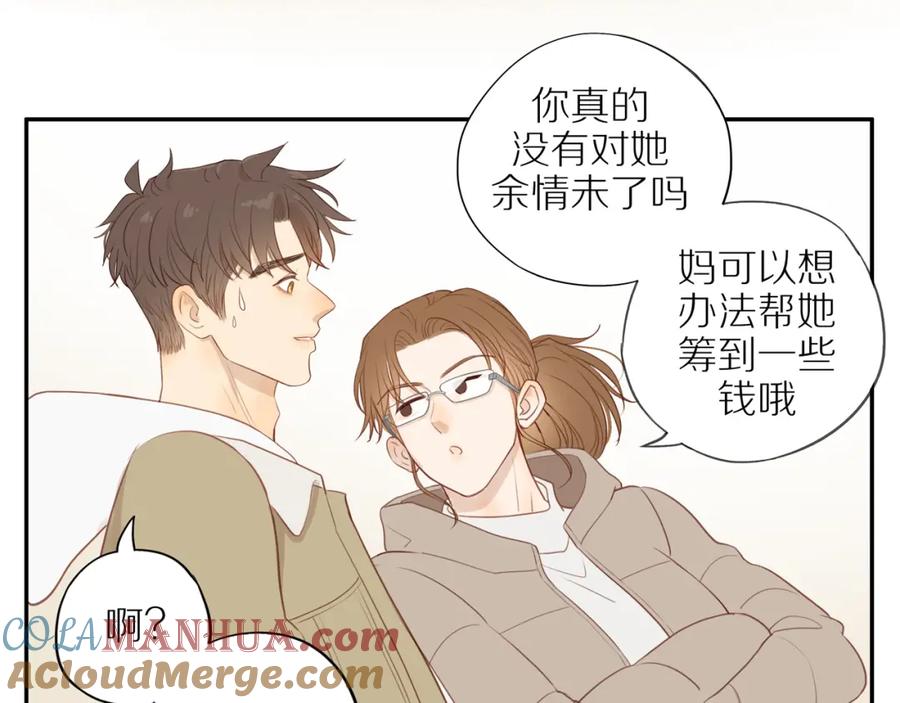 《邻家弟弟太难管啦》第52话 最后的转折 第10页