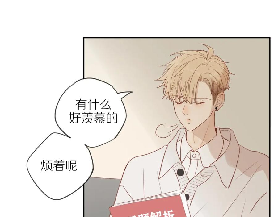 《邻家弟弟太难管啦》第52话 最后的转折 第33页