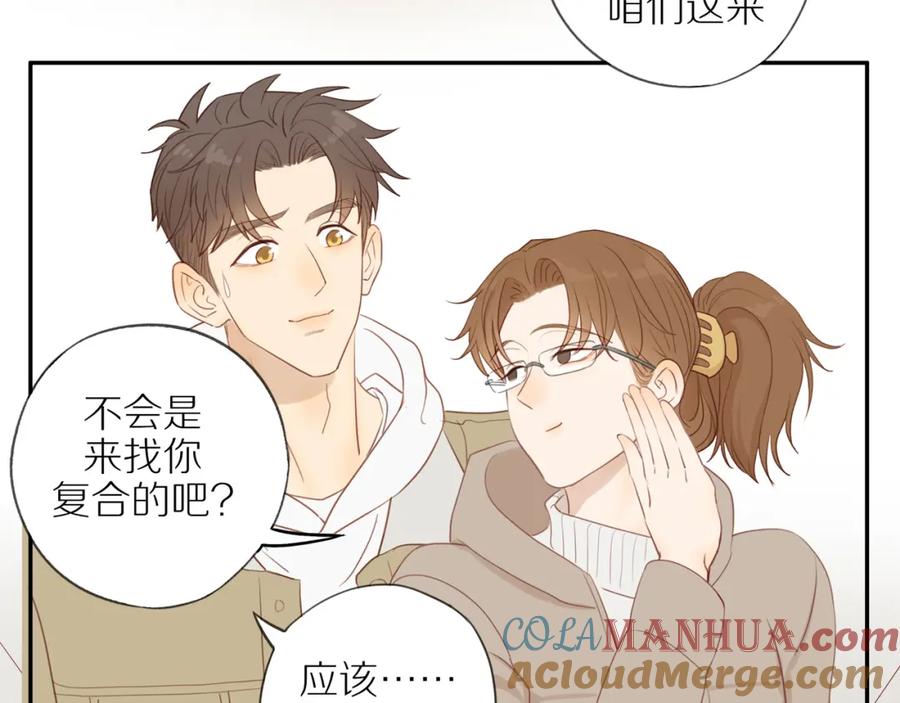 《邻家弟弟太难管啦》第52话 最后的转折 第7页