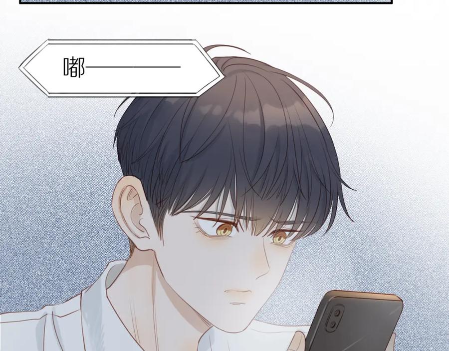 《邻家弟弟太难管啦》第52话 最后的转折 第50页