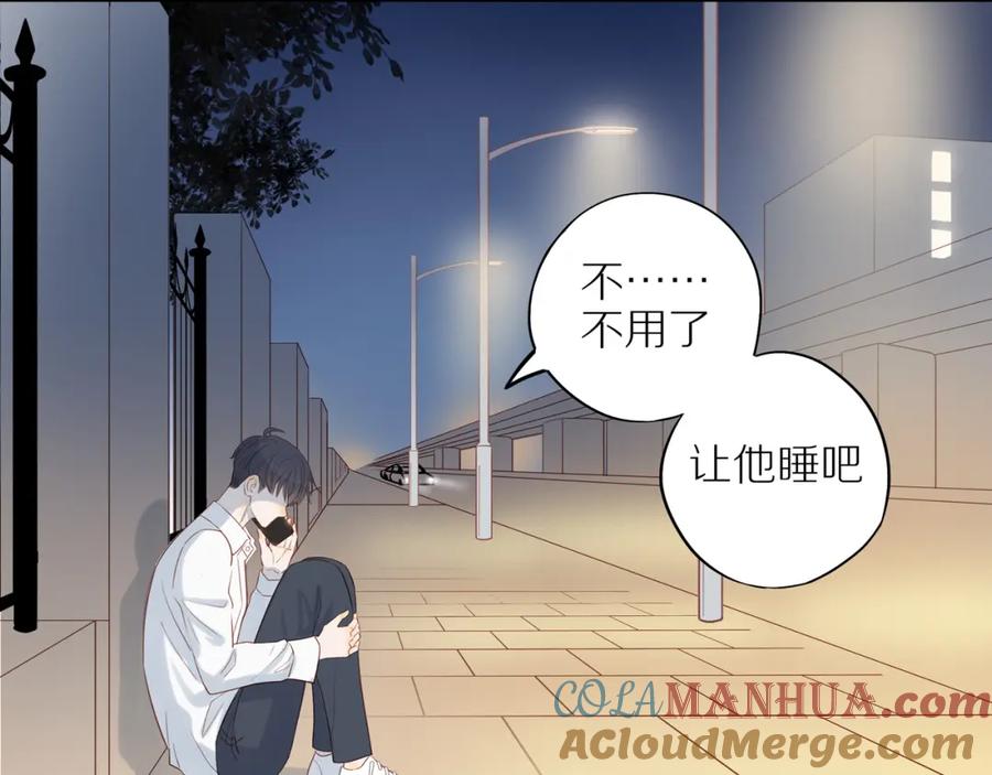 《邻家弟弟太难管啦》第52话 最后的转折 第58页