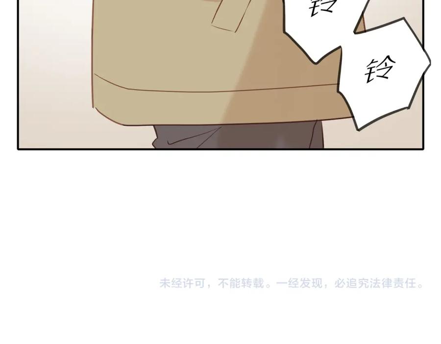 《邻家弟弟太难管啦》第52话 最后的转折 第75页