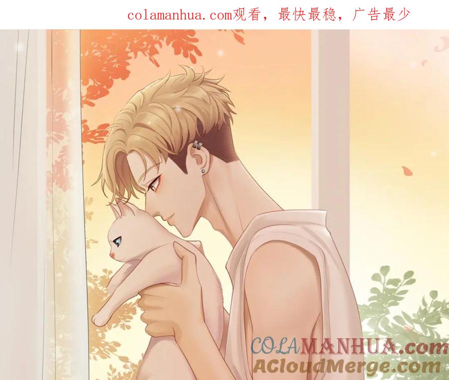 《邻家弟弟太难管啦》第52话 最后的转折 第1页