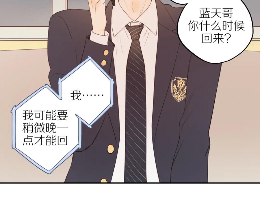 《邻家弟弟太难管啦》第53话 我真的生气了 第36页