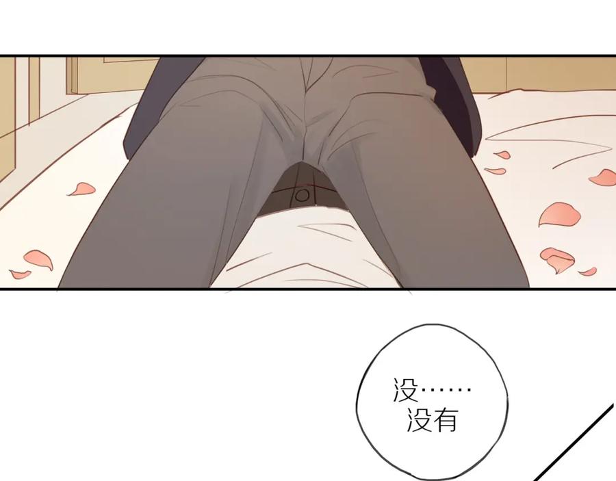 《邻家弟弟太难管啦》第53话 我真的生气了 第92页