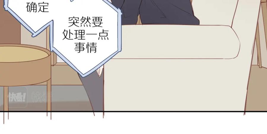 《邻家弟弟太难管啦》第53话 我真的生气了 第38页