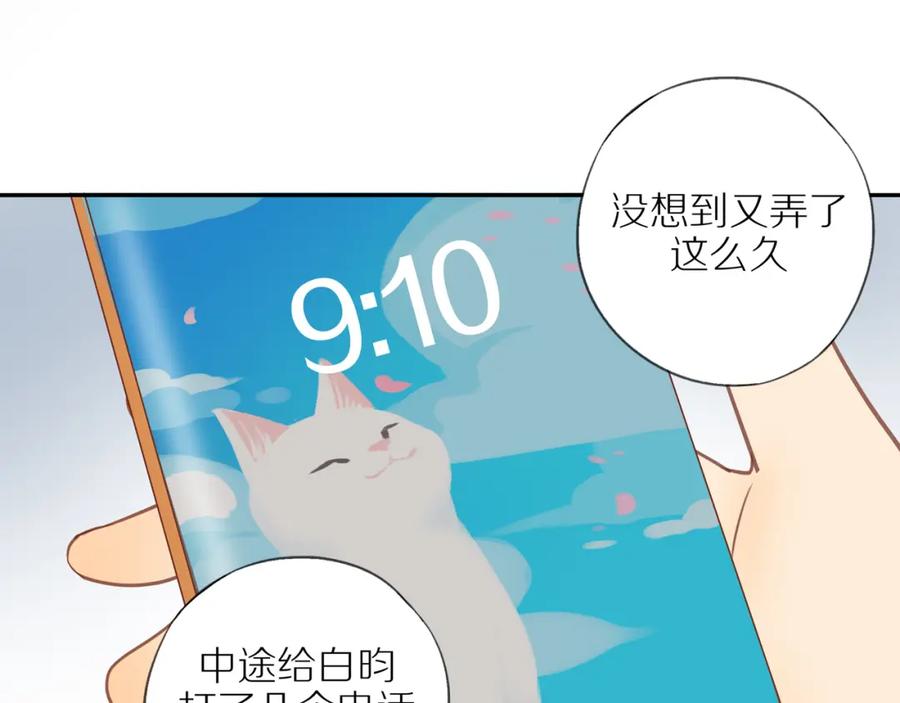 《邻家弟弟太难管啦》第53话 我真的生气了 第56页