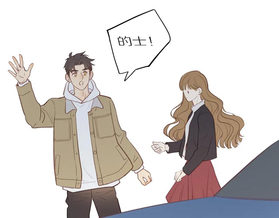 《邻家弟弟太难管啦》第53话 我真的生气了 第66页