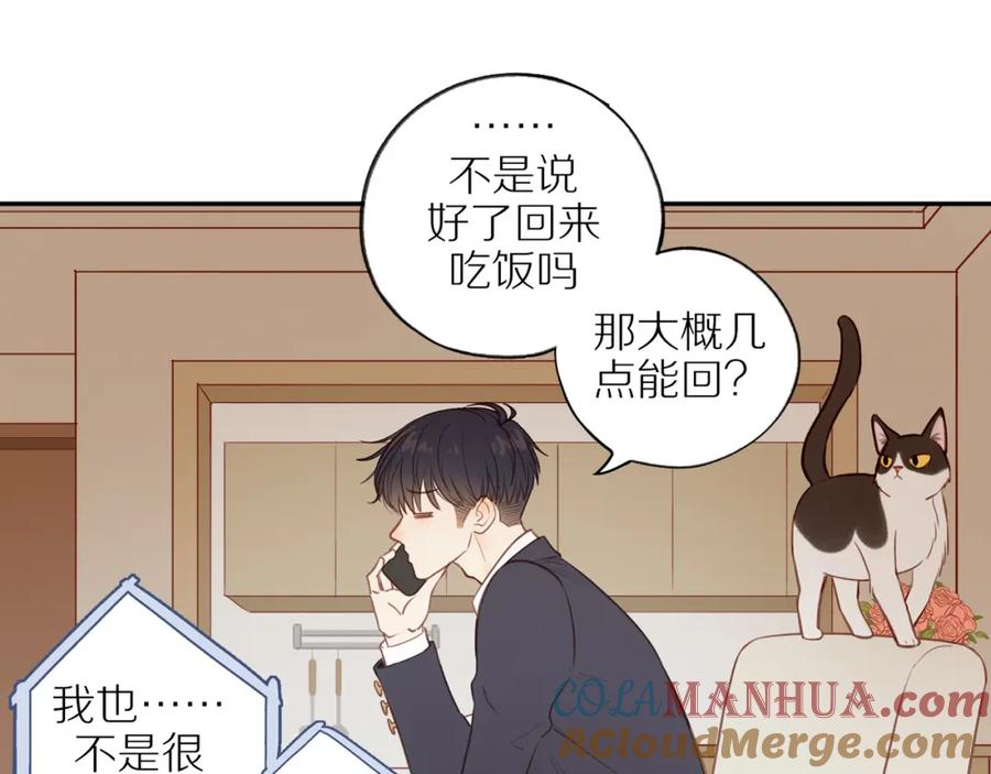 《邻家弟弟太难管啦》第53话 我真的生气了 第37页