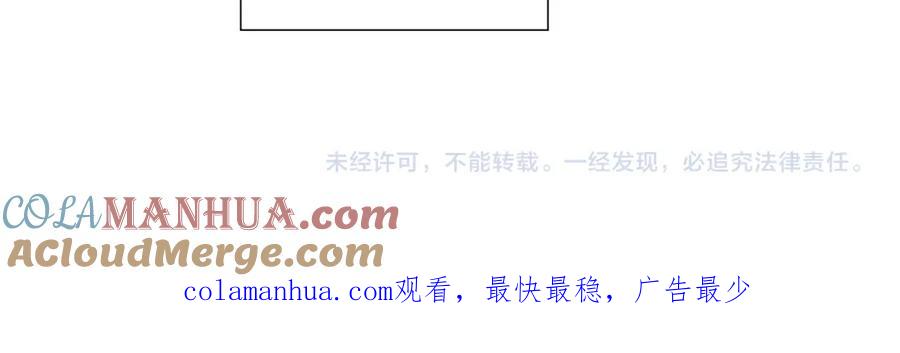 《邻家弟弟太难管啦》第53话 我真的生气了 第101页