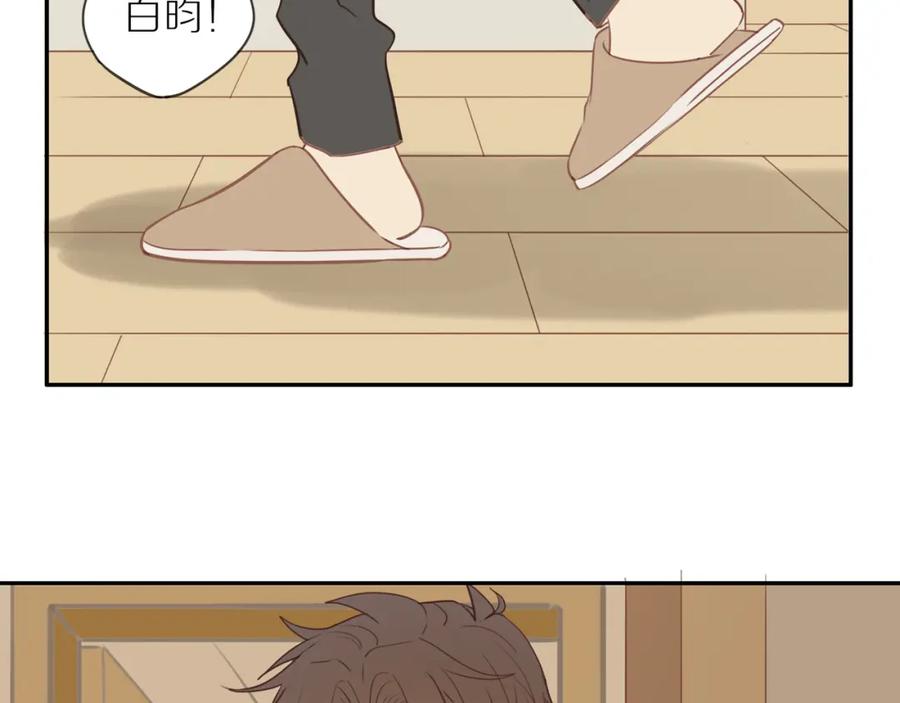 《邻家弟弟太难管啦》第53话 我真的生气了 第79页