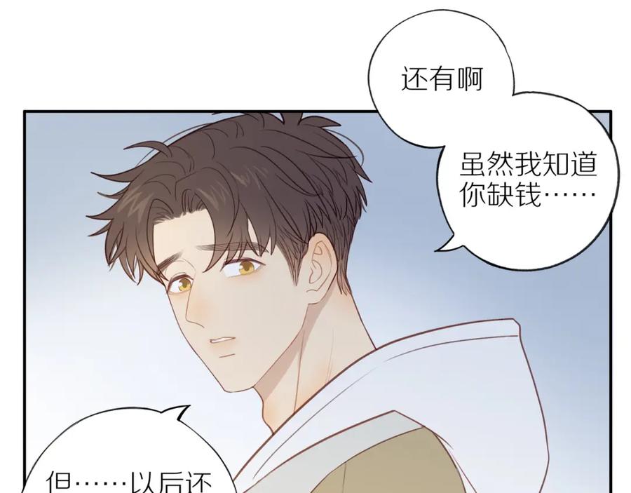 《邻家弟弟太难管啦》第53话 我真的生气了 第62页