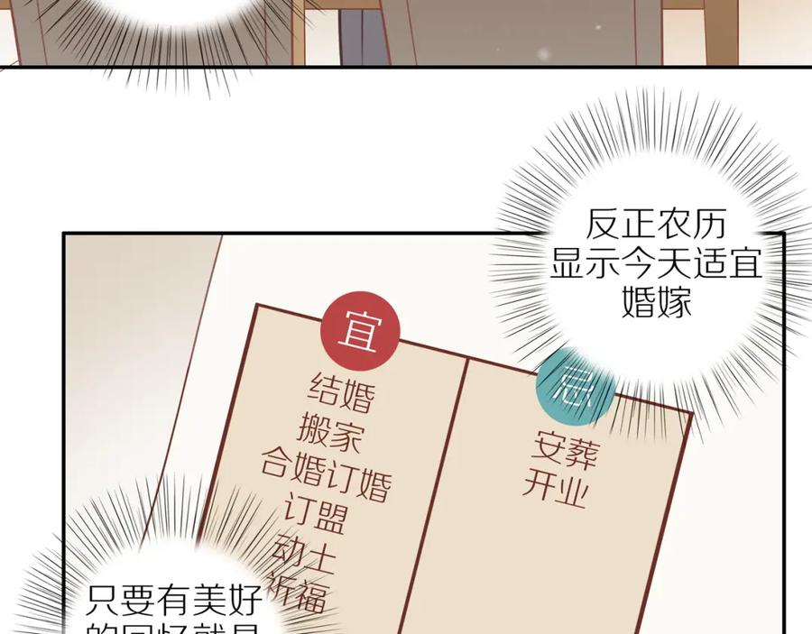 《邻家弟弟太难管啦》第53话 我真的生气了 第24页