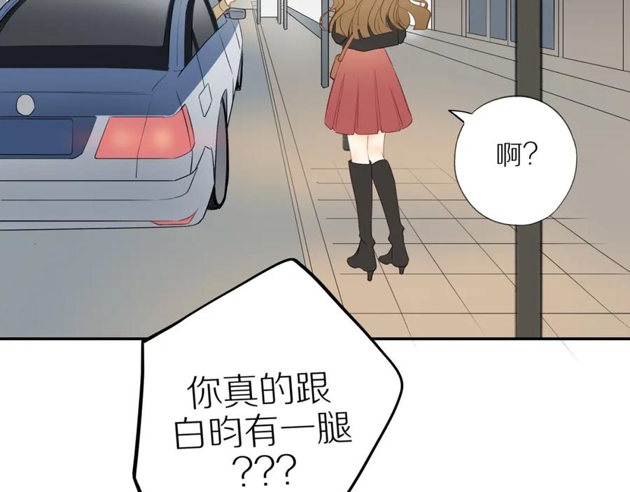 《邻家弟弟太难管啦》第53话 我真的生气了 第71页