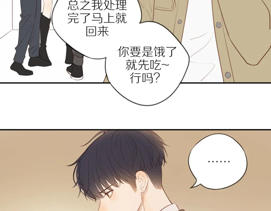 《邻家弟弟太难管啦》第53话 我真的生气了 第40页