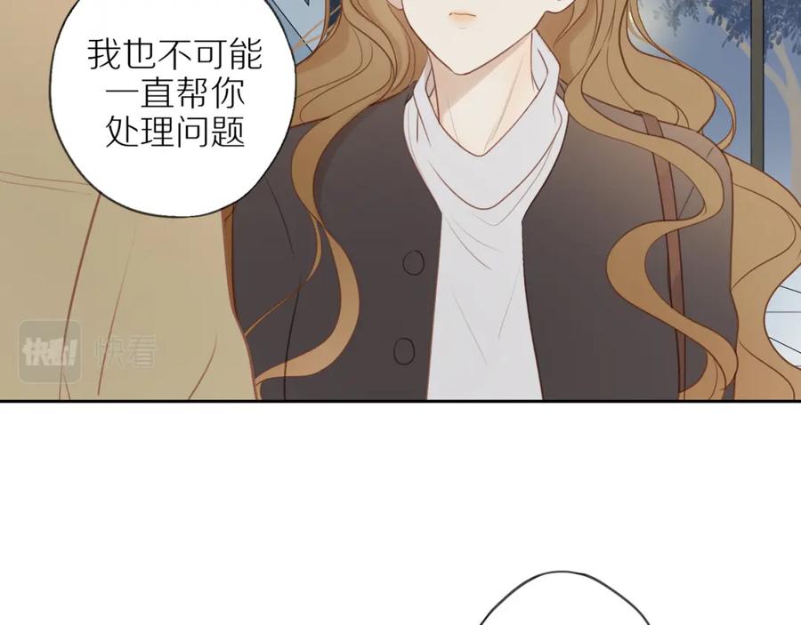 《邻家弟弟太难管啦》第53话 我真的生气了 第64页