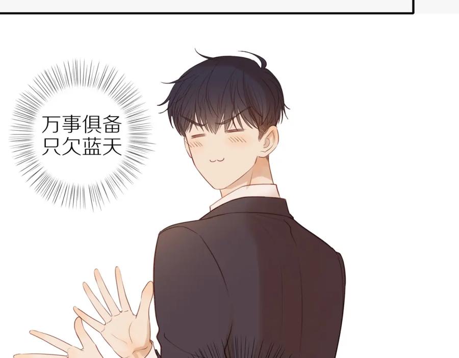 《邻家弟弟太难管啦》第53话 我真的生气了 第28页