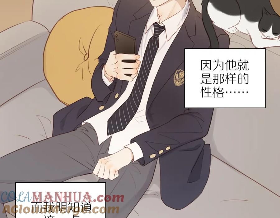 《邻家弟弟太难管啦》第53话 我真的生气了 第49页